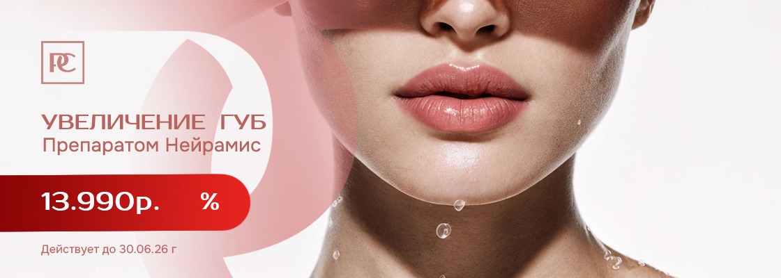 Процедура контурной пластики губ