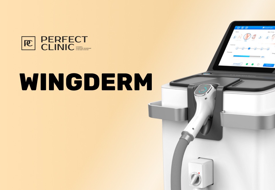 аппарат WingDerm в кабинете Perfect Clinic
