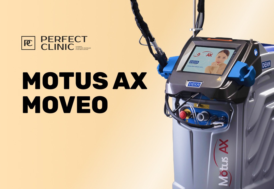 аппарат Deka Motus AX в кабинете Perfect Clinic